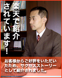 楽天で紹介されています