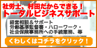 トータルビジネスサポート